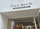 Coco Bowls ココ ボウルズ: ゆっきーさんの2024年11月19日の1枚目の投稿写真
