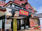 長岡甲羅本店: アキオ2969さんの2025年05月30日の2枚目の投稿写真