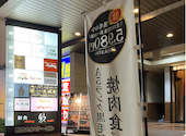 高級焼肉 大将軍 大分府内店: Lionさんの2026年07月05日の1枚目の投稿写真