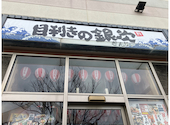 目利きの銀次 大分南口駅前店: 外食大好きさんの2025年12月28日の1枚目の投稿写真
