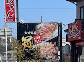 焼きとりダイニング わてん 下郡店: Lionさんの2026年04月10日の1枚目の投稿写真