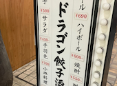 ドラゴン餃子酒場 大分中央町店: 外食大好きさんの2026年01月11日の1枚目の投稿写真