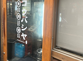コウバシヤ　大分駅前店: Lionさんの2026年05月の1枚目の投稿写真