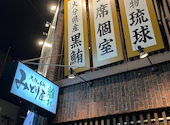 みどり屋 離れ 大分府内町店: Lionさんの2026年07月05日の1枚目の投稿写真