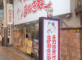 カラオケ まねきねこ 大分駅前店: Lionさんの2026年08月13日の1枚目の投稿写真