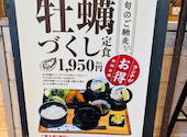牡蠣ときどきサカナ メリケンサカナ 名駅店: みなりんさんの2026年03月01日の3枚目の投稿写真
