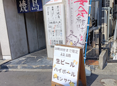 塚田農場 赤羽店: ジーハンさんの2026年06月15日の1枚目の投稿写真