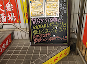 満天酒場 浦和店: ジーハンさんの2026年07月19日の1枚目の投稿写真