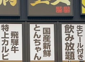 焼肉エース 岩塚店: レッドさんの2026年02月24日の1枚目の投稿写真