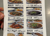 台湾料理 あじせん: ワカさんの2026年05月22日の3枚目の投稿写真