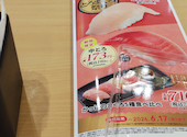 かっぱ寿司 伊勢御薗店: 達人さんの2026年06月08日の1枚目の投稿写真