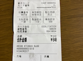 中華酒房ni-no(ちゅうかしゅぼうにーの): すいかさんの2026年09月03日の2枚目の投稿写真