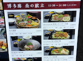 九州の旬 博多廊 大阪店: うさこ。さんの2026年09月13日の1枚目の投稿写真