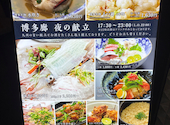 九州の旬 博多廊 大阪店: うさこ。さんの2026年09月13日の2枚目の投稿写真