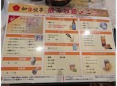 元祖中華 和合餃子 門前仲町店: イシクラさんの2026年08月05日の1枚目の投稿写真