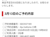 Aju trattoria 川崎: えみまるさんの2026年03月14日の1枚目の投稿写真