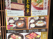 鳥元 新宿西口店: ゆたかさんの2026年09月05日の3枚目の投稿写真