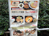 串の蔵 新宿都庁前店: ゆたかさんの2026年08月30日の1枚目の投稿写真