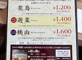東京下町もんじゃ屋 Rikyu りきゅう 東浦駅前店: ミートロさんの2026年06月11日の1枚目の投稿写真