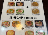 中華料理栄徳: ミートロさんの2026年05月28日の2枚目の投稿写真