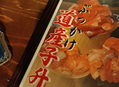 粋な居酒屋おいよ 札幌駅北3条店: ローソンプラスカードさんの2026年09月14日の1枚目の投稿写真