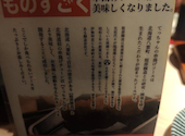 大衆串横丁 てっちゃん 札幌駅北口店: ローソンプラスカードさんの2026年08月02日の1枚目の投稿写真