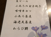 蕎麦と割烹の個室居酒屋 ふあろ: みんいくさんの2026年05月05日の1枚目の投稿写真