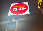ガスト 古渡町店: 悠木の飯テロさんの2026年05月13日の3枚目の投稿写真