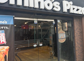 宅配ピザのドミノ・ピザ 本陣駅前店（Domino’s）の口コミ画像1