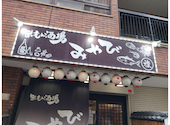 旨いもん酒場 みやび 丸の内店: 悠木の飯テロさんの2026年04月16日の1枚目の投稿写真