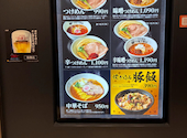 つけめんTETSU JRゲートタワー名古屋店: 悠木の飯テロさんの2026年05月13日の2枚目の投稿写真
