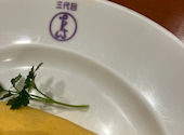 日本橋 三代目 たいめいけん ゲートタワープラザ店: 悠木の飯テロさんの2026年04月16日の3枚目の投稿写真