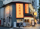 大衆韓国 新栄店: 悠木の飯テロさんの2026年05月13日の2枚目の投稿写真