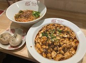 やんやん焼小籠包専門店の口コミ画像1