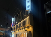 やきとん串焼き酒場 青二才 金山店: 悠木の飯テロさんの2026年04月15日の1枚目の投稿写真