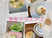 食堂フラミンゴ: むっちゃんさんの2026年06月10日の1枚目の投稿写真