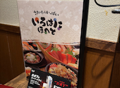 いろはにほへと すすきの南7条店: けんけんさんの2026年05月30日の2枚目の投稿写真