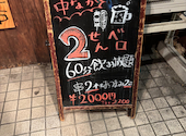 【札幌・焼き鳥】炭串焼中なか: けんけんさんの2025年11月29日の3枚目の投稿写真