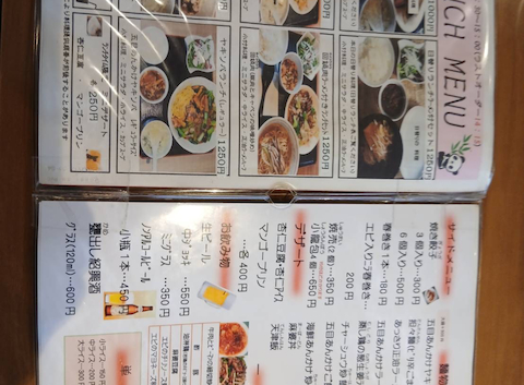 中華厨房あんにん 西町店: けんけんさんの2025年11月08日の2枚目の投稿写真