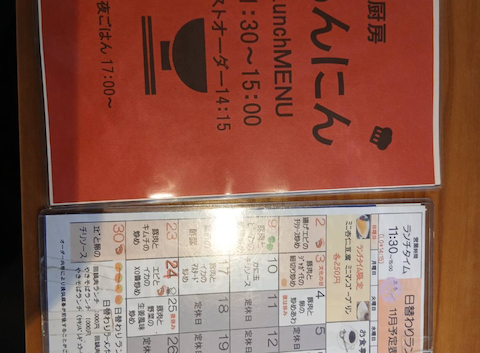 中華厨房あんにん 西町店: けんけんさんの2025年11月08日の3枚目の投稿写真