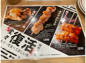 串鳥 仙台駅西口店: かっしまさんの2026年09月25日の1枚目の投稿写真