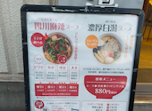 九里香 稲毛店: アイスさんの2025年01月29日の2枚目の投稿写真