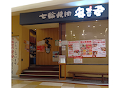 安安 アリオ蘇我店: ○さんの2026年04月30日の1枚目の投稿写真