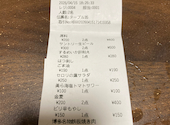 名物やきとん とみちゃん 南柏店: ユミさんの2026年04月19日の1枚目の投稿写真