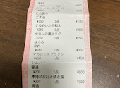 名物やきとん とみちゃん 南柏店: ユミさんの2026年06月02日の1枚目の投稿写真