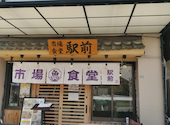 駅前 和田岬店: にょろにょろさんの2026年05月02日の2枚目の投稿写真