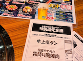 あみやき亭 岐南店: えばらさんの2026年06月02日の1枚目の投稿写真