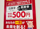 一番軒 がブリチキン 芥見店: えばらさんの2026年02月10日の2枚目の投稿写真