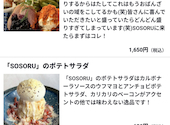大衆NEO酒場 SOSORU ソソル: のっかさんの2026年09月06日の1枚目の投稿写真