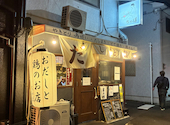 おだしと鶏のお店ちゃぼ大正店: ミッキーさんの2026年05月02日の3枚目の投稿写真